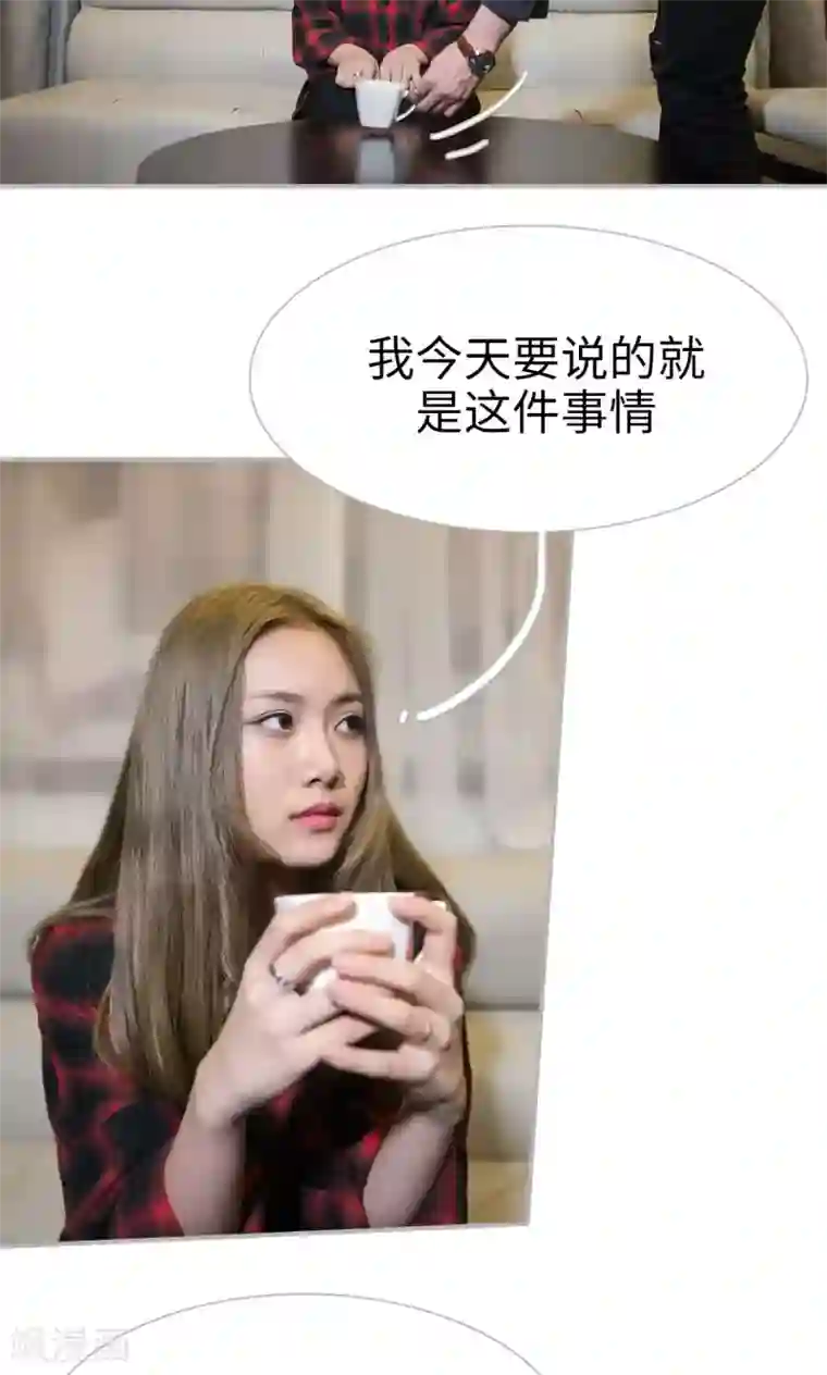 强娶豪夺：前夫请走开第33话