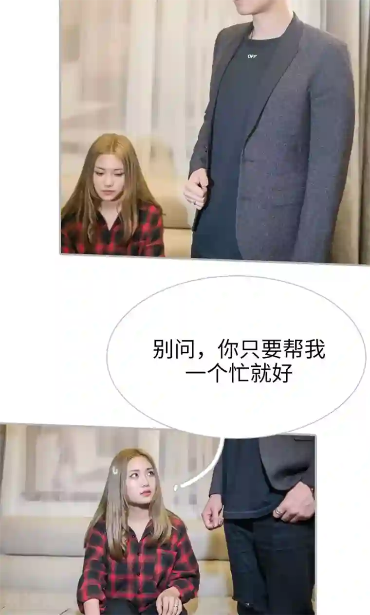 强娶豪夺：前夫请走开第33话