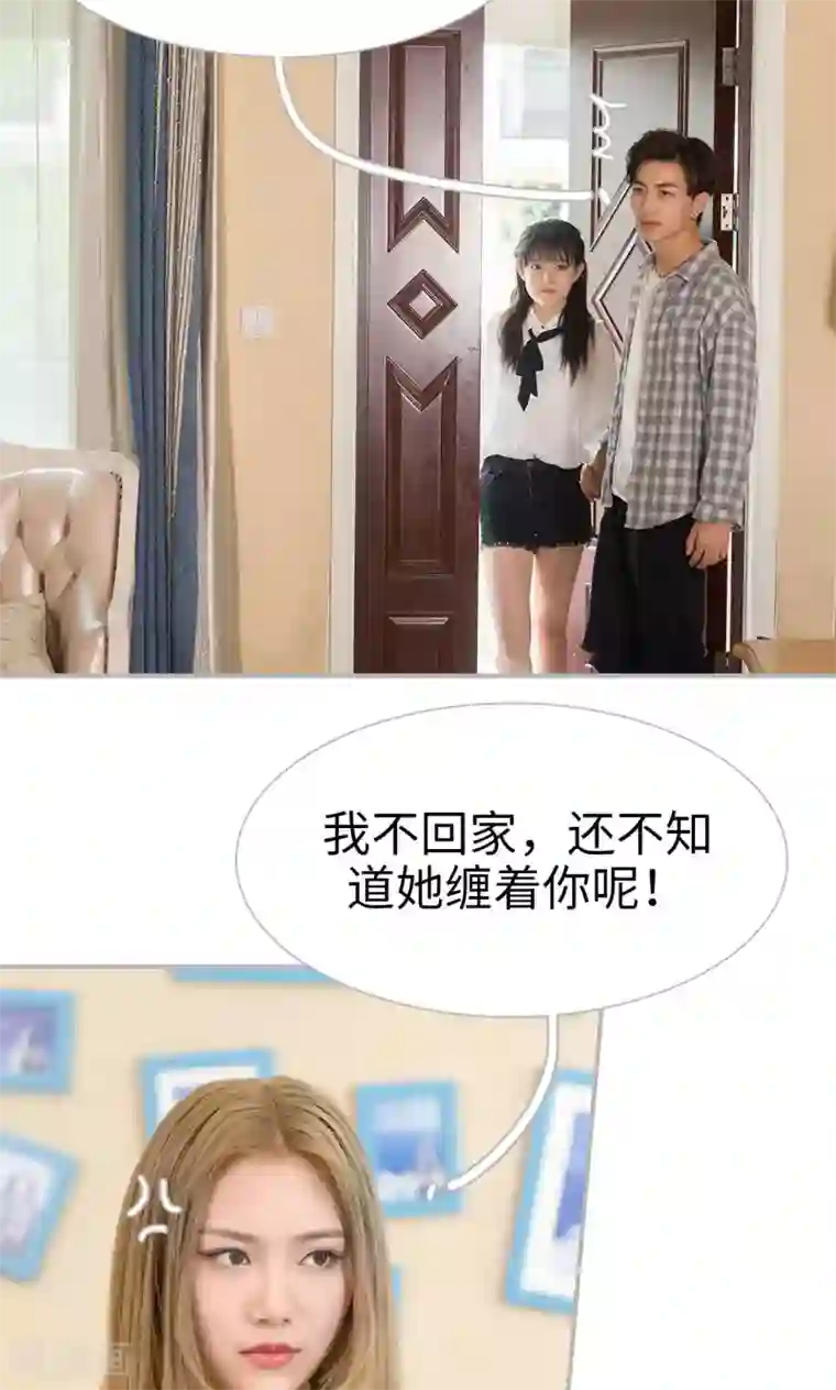 强娶豪夺：前夫请走开第34话