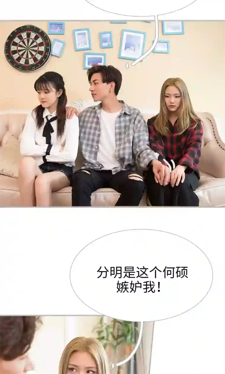 强娶豪夺：前夫请走开第34话