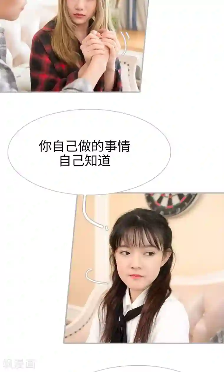 强娶豪夺：前夫请走开第34话