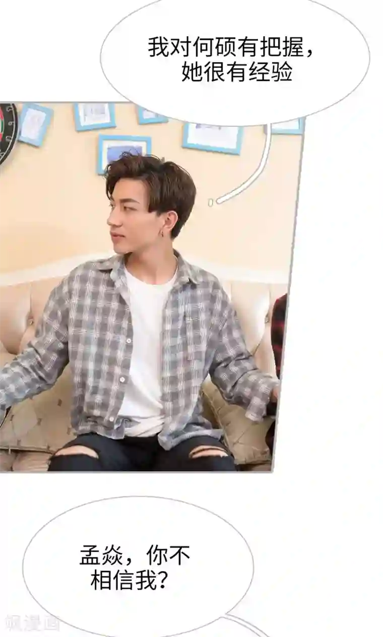 强娶豪夺：前夫请走开第34话