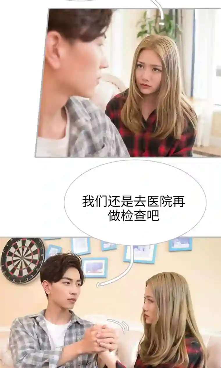 强娶豪夺：前夫请走开第34话