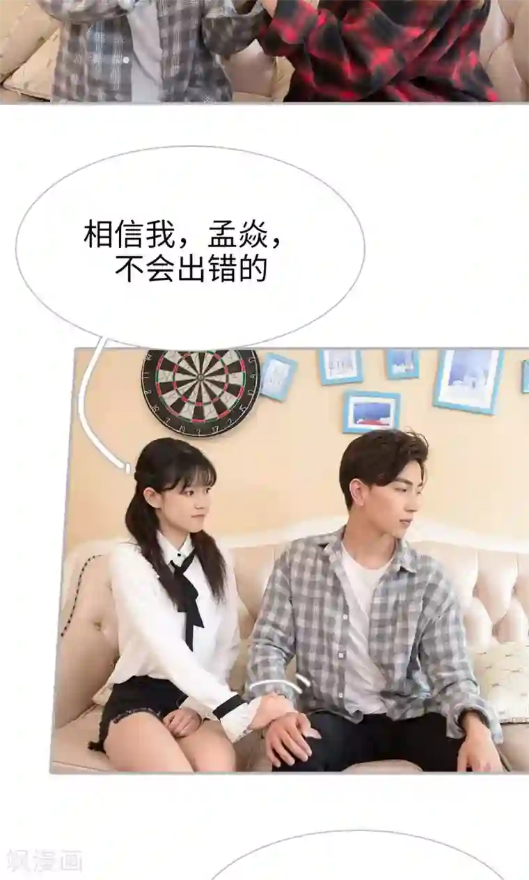 强娶豪夺：前夫请走开第34话