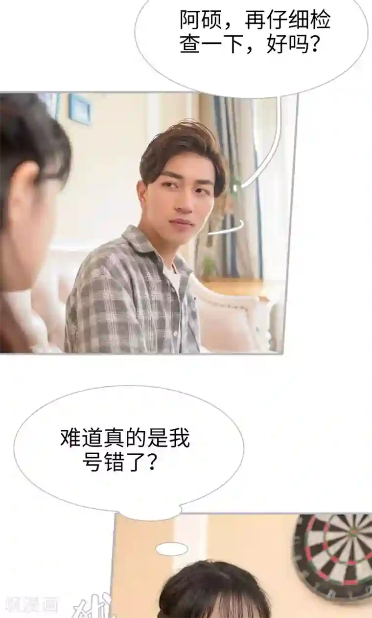 强娶豪夺：前夫请走开第34话