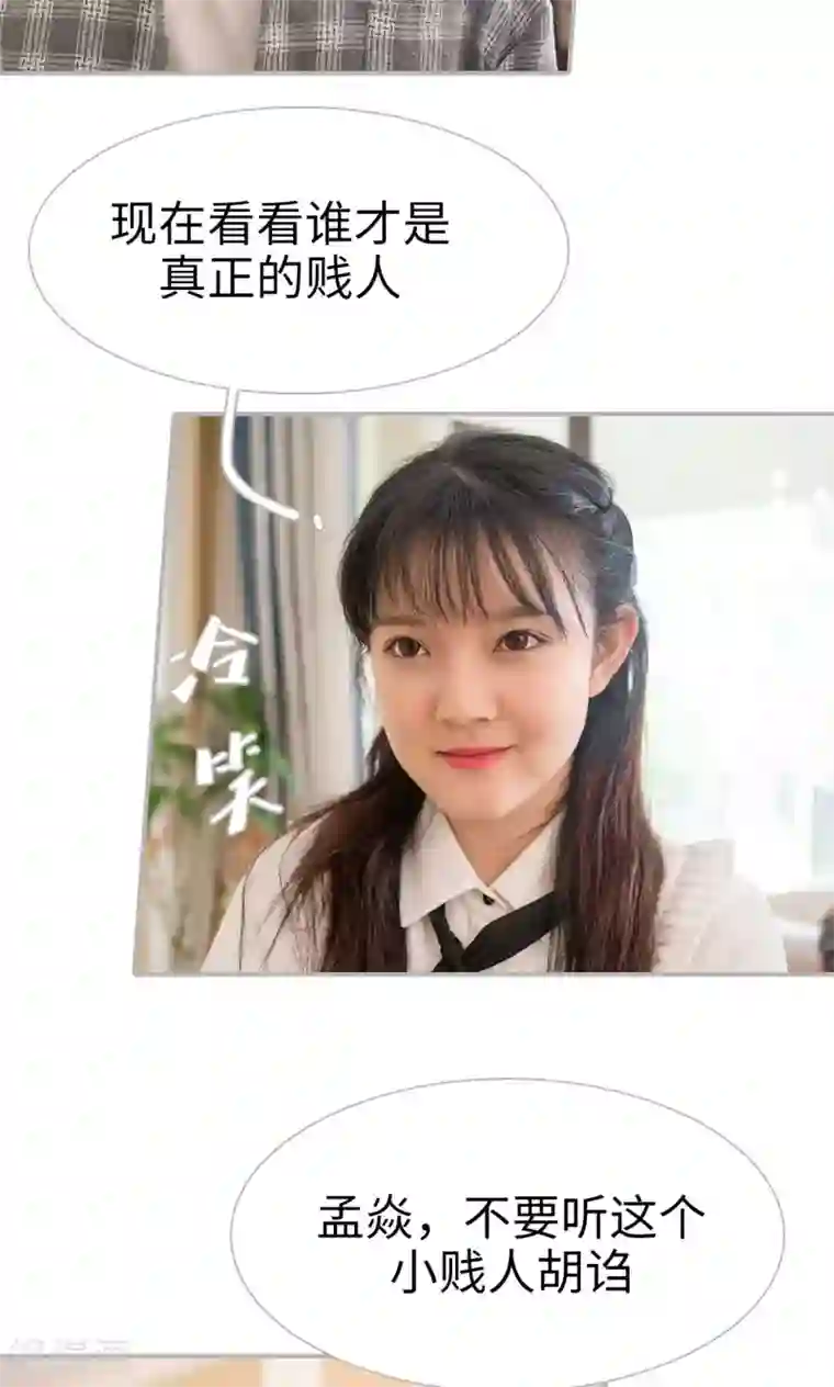 强娶豪夺：前夫请走开第34话