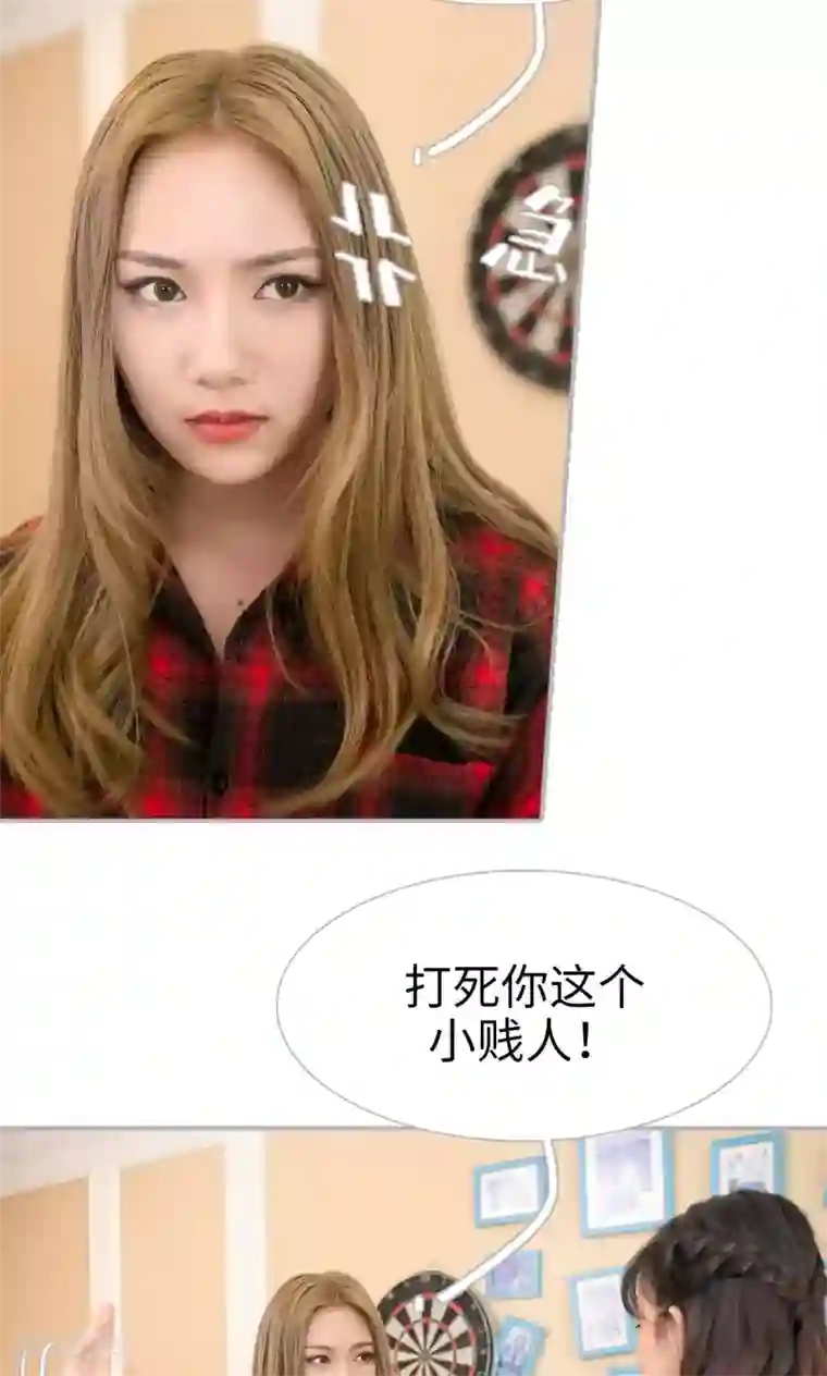 强娶豪夺：前夫请走开第34话