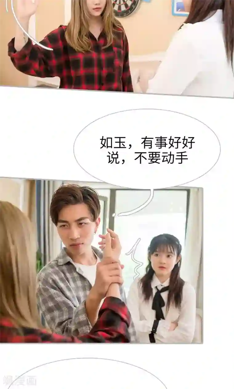 强娶豪夺：前夫请走开第34话