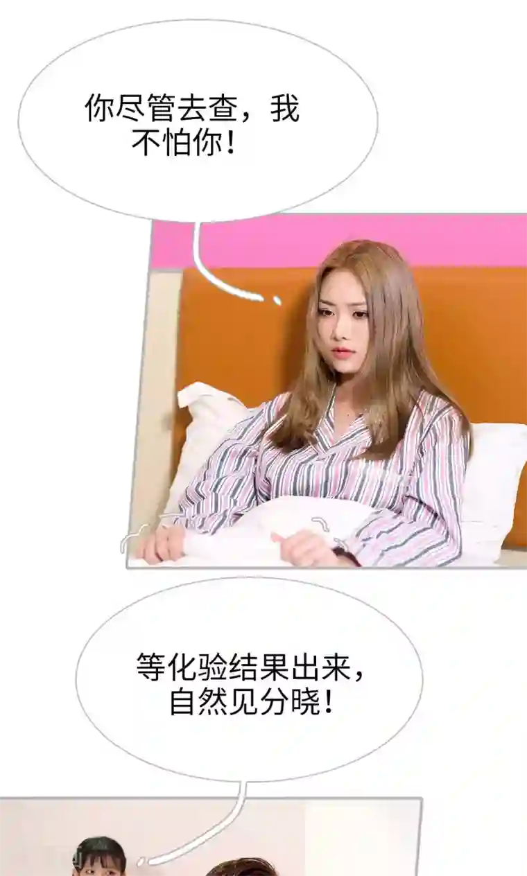 强娶豪夺：前夫请走开第35话
