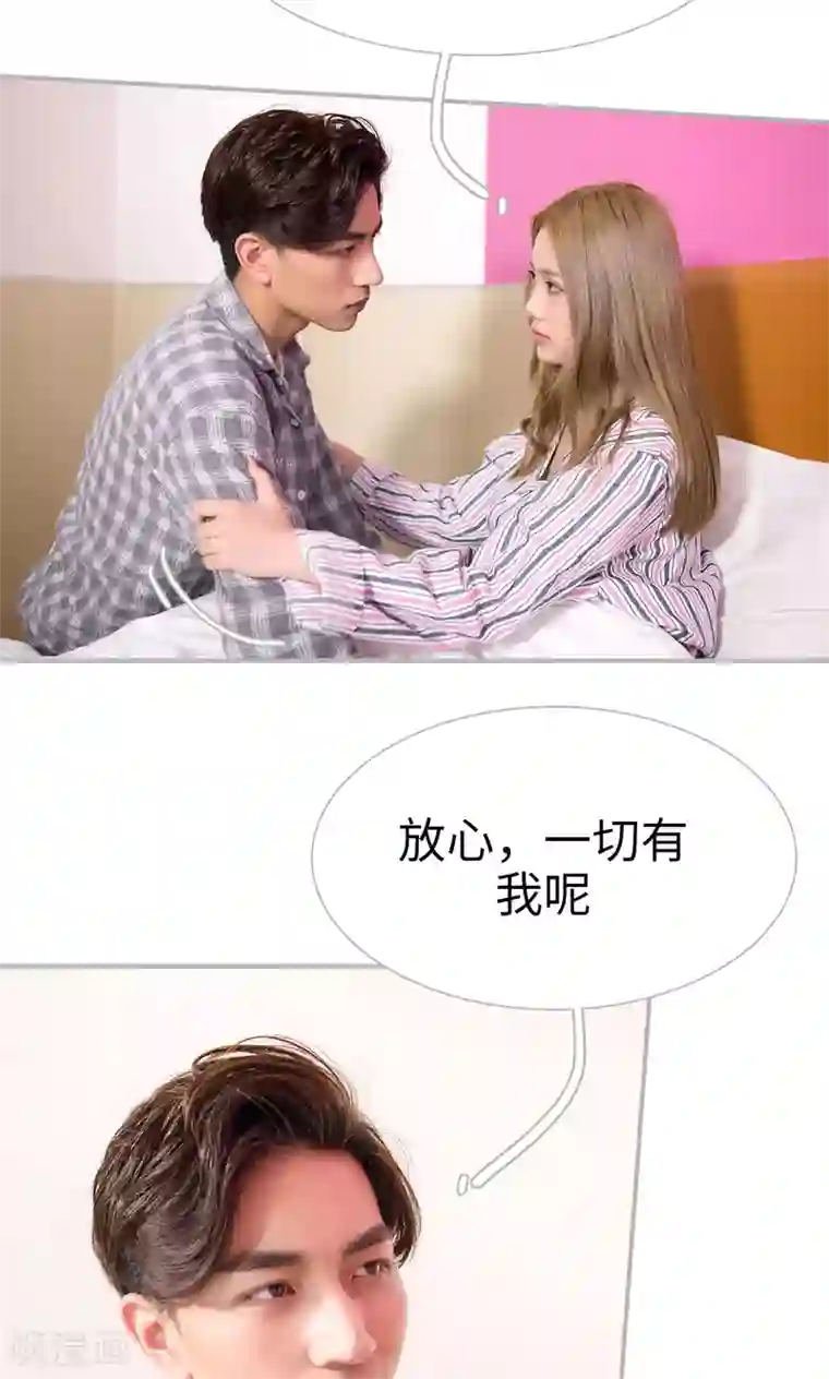 强娶豪夺：前夫请走开第35话