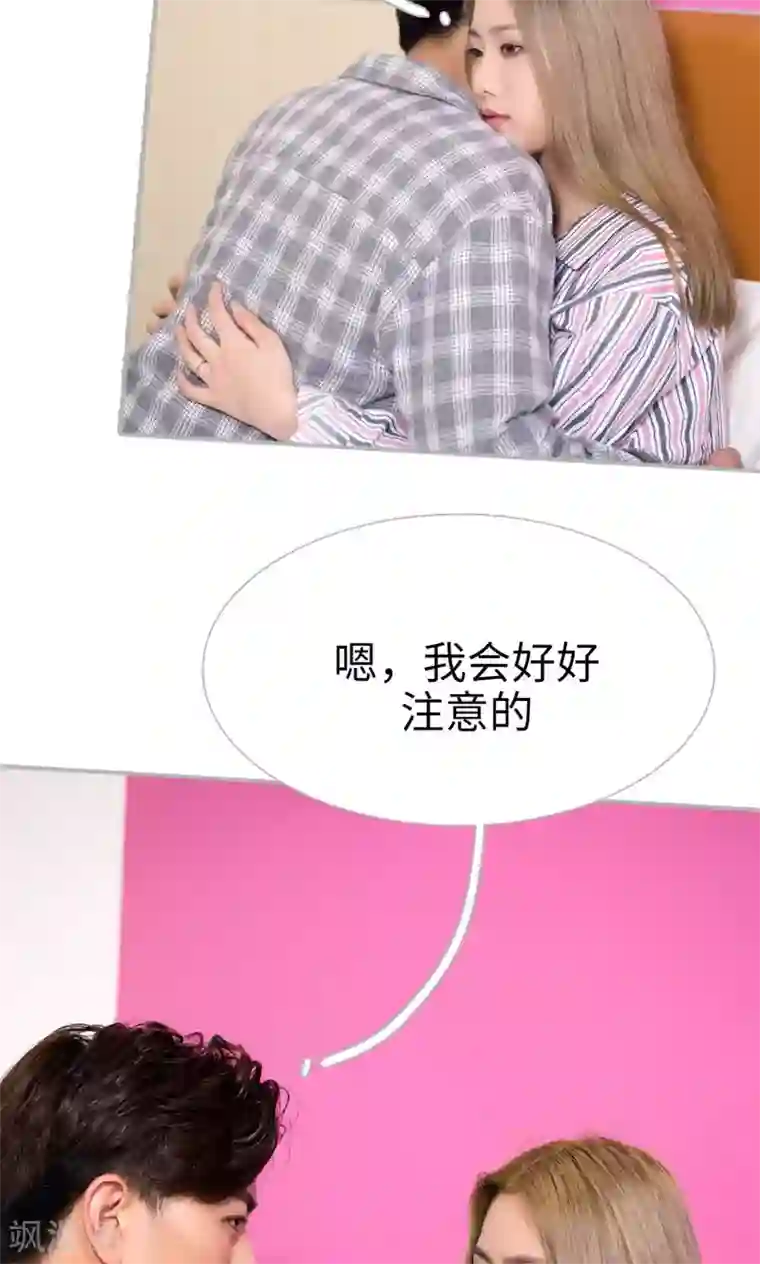 强娶豪夺：前夫请走开第35话