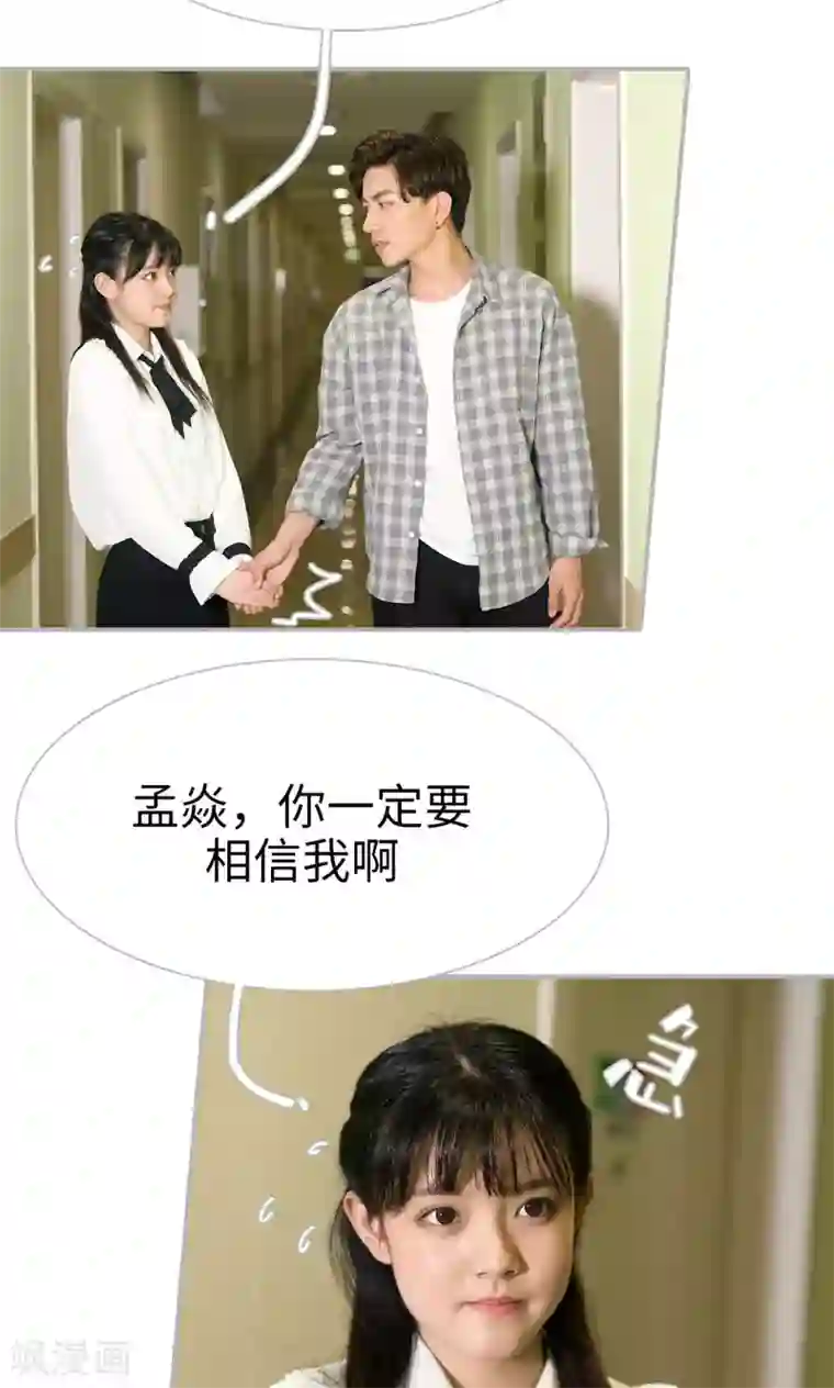 强娶豪夺：前夫请走开第35话