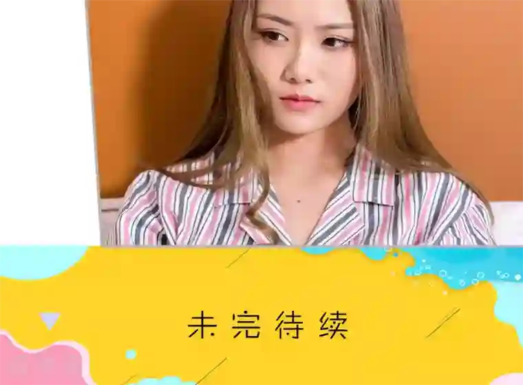 强娶豪夺：前夫请走开第35话