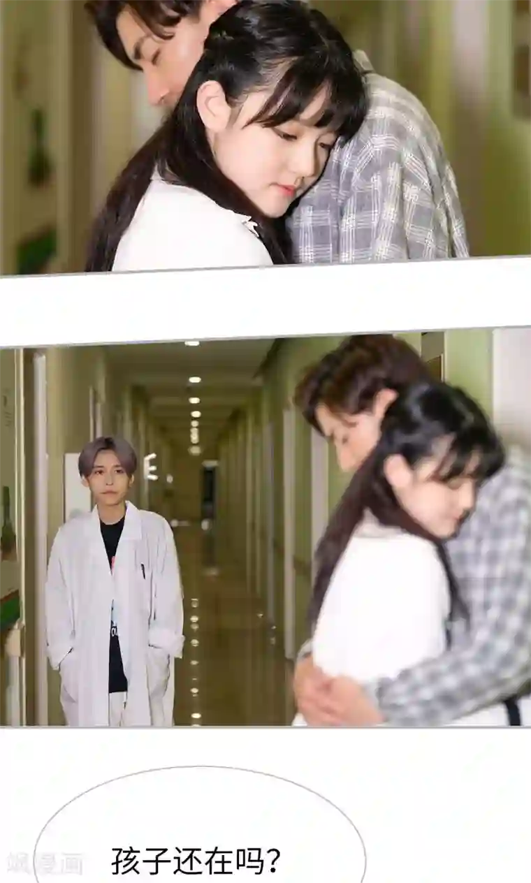 强娶豪夺：前夫请走开第35话