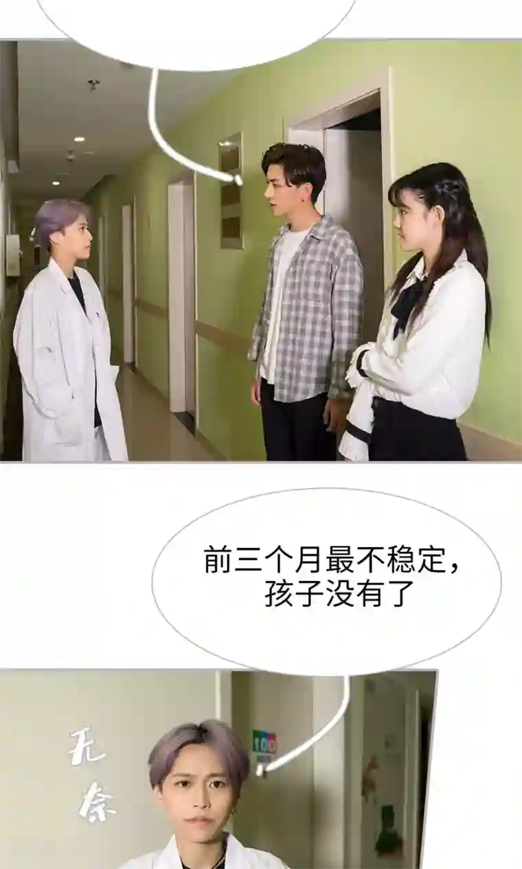 强娶豪夺：前夫请走开第35话