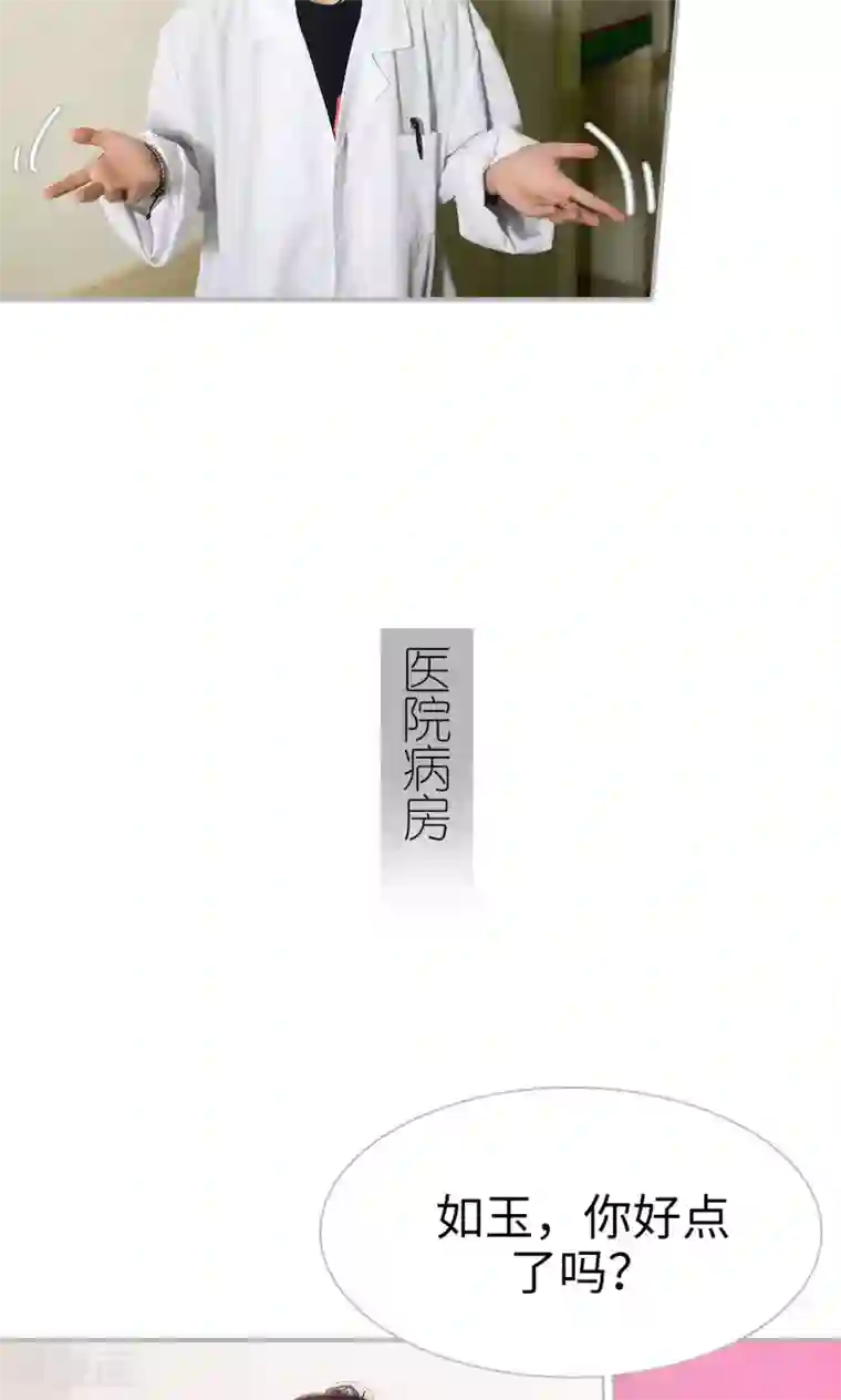 强娶豪夺：前夫请走开第35话