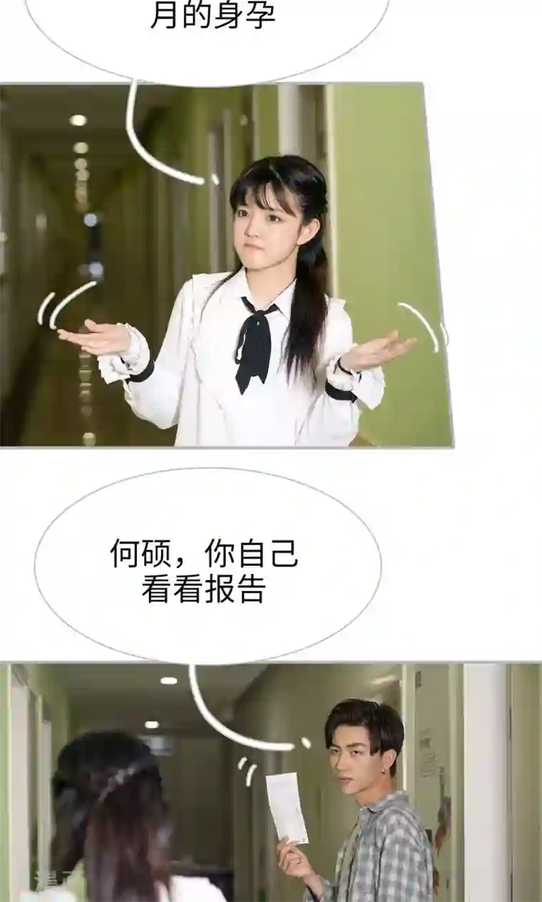 强娶豪夺：前夫请走开第36话