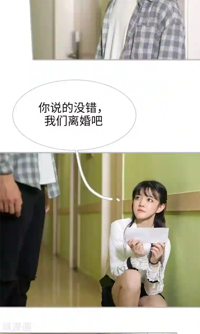 强娶豪夺：前夫请走开第36话