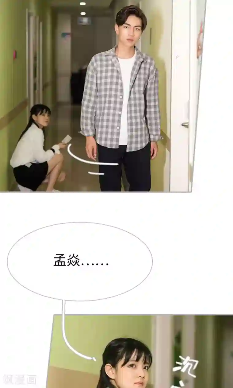 强娶豪夺：前夫请走开第36话