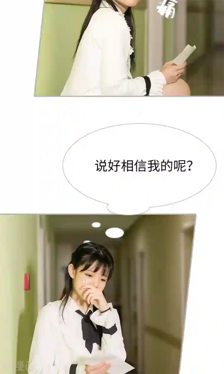 强娶豪夺：前夫请走开第36话