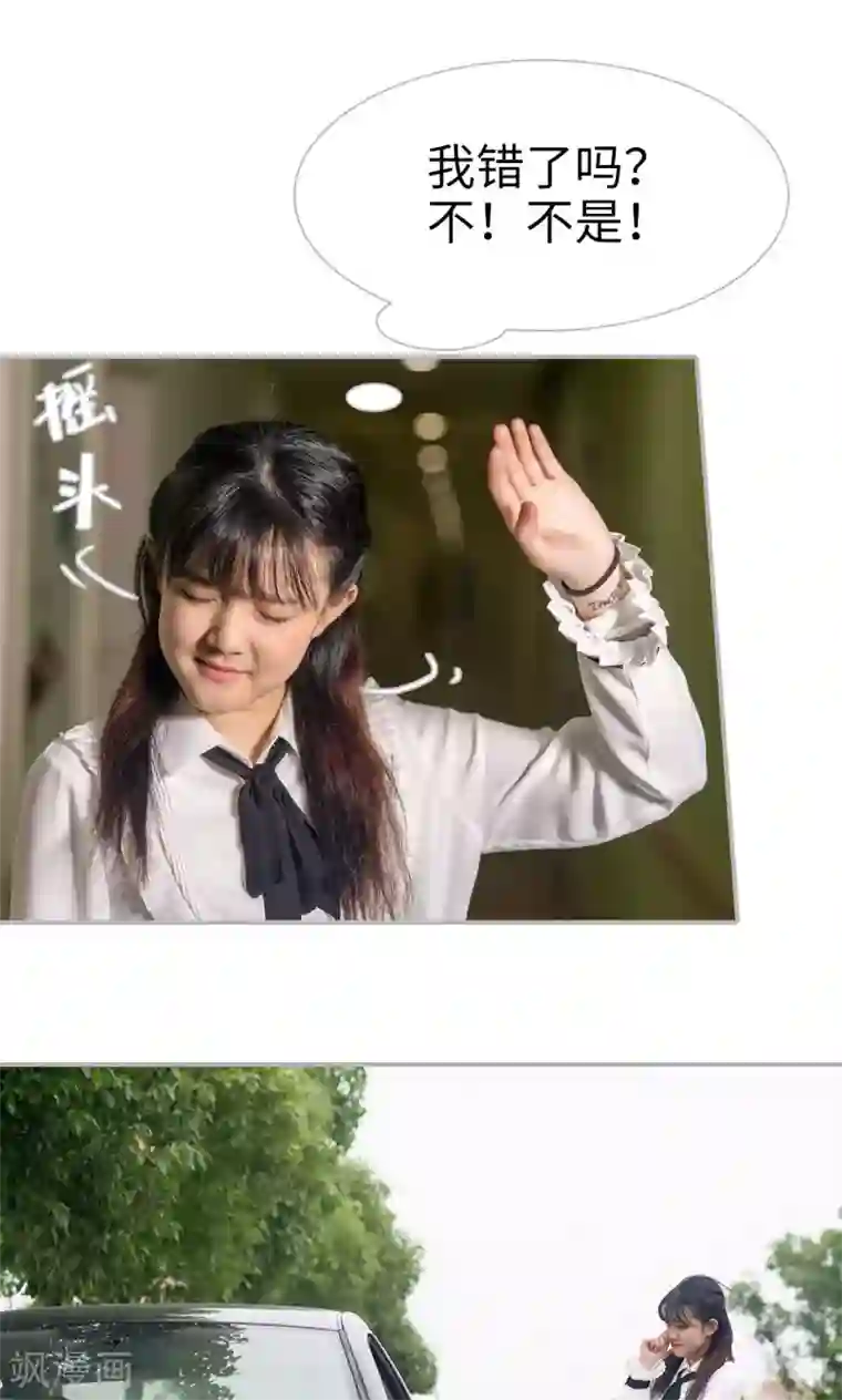 强娶豪夺：前夫请走开第36话