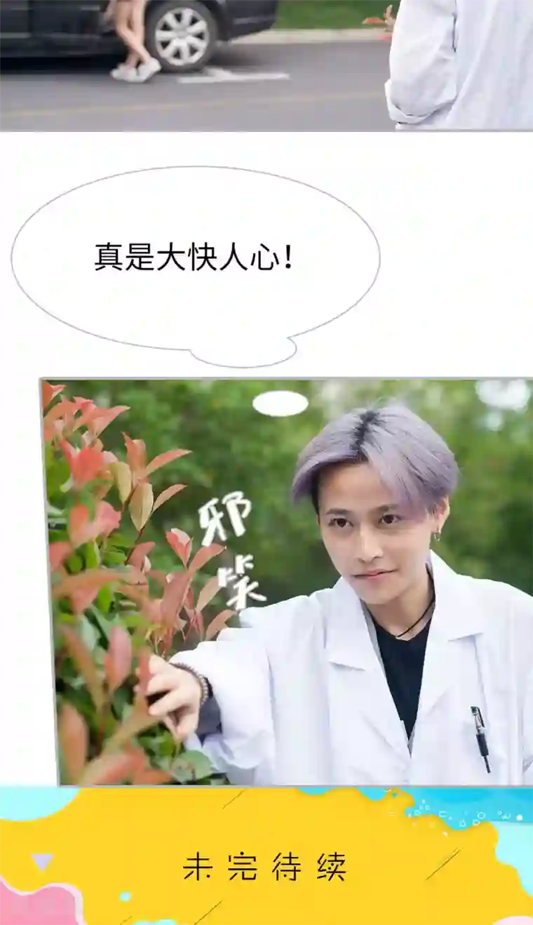 强娶豪夺：前夫请走开第36话