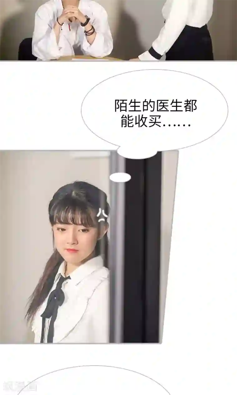 强娶豪夺：前夫请走开第36话