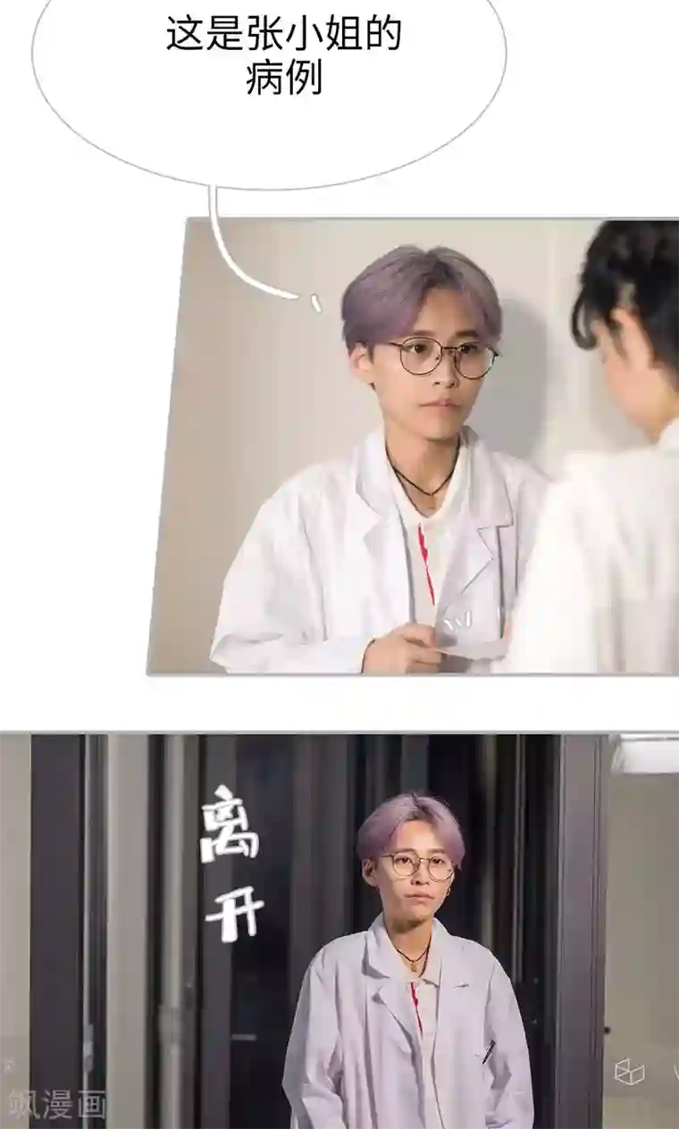 强娶豪夺：前夫请走开第36话