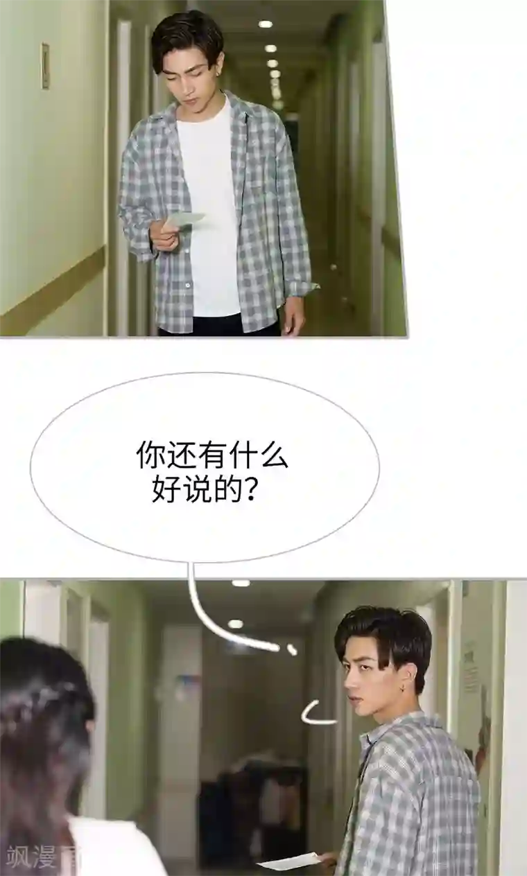 强娶豪夺：前夫请走开第36话