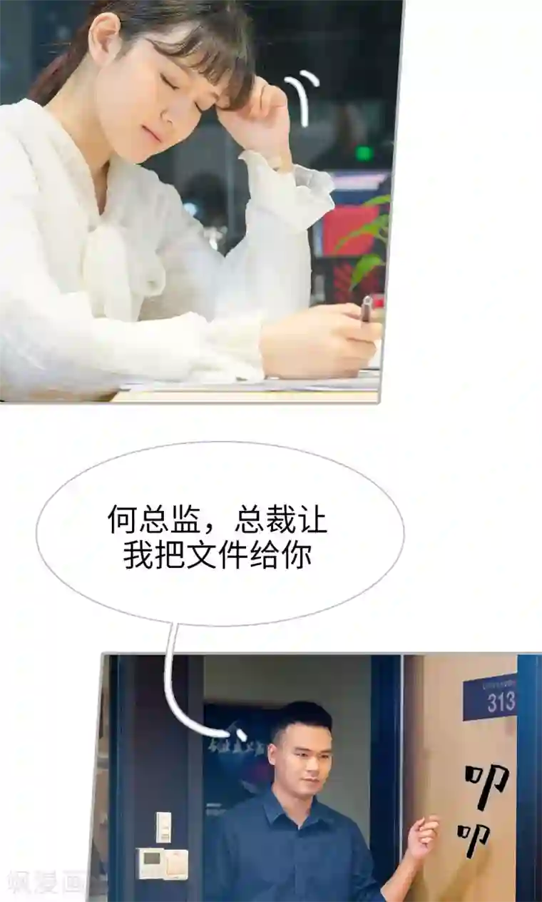 强娶豪夺：前夫请走开第37话