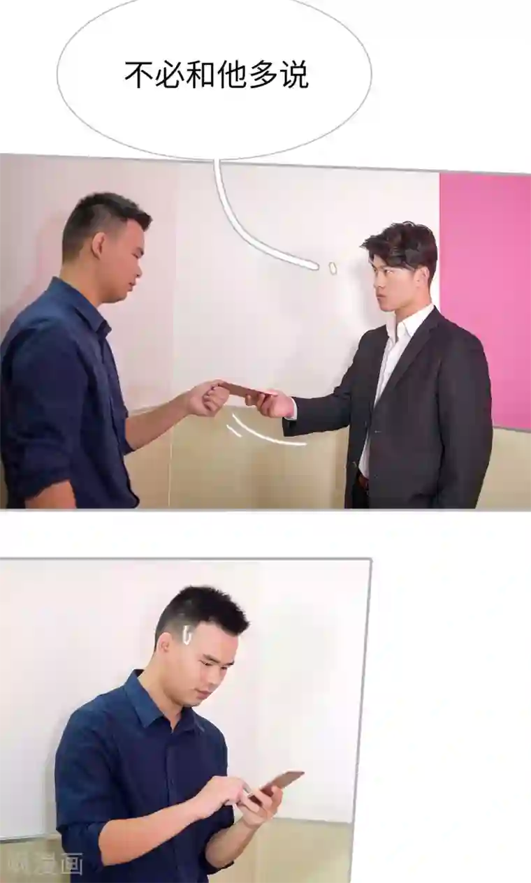 强娶豪夺：前夫请走开第37话