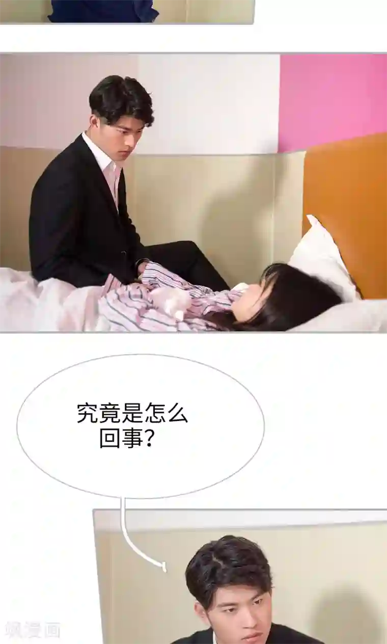 强娶豪夺：前夫请走开第37话