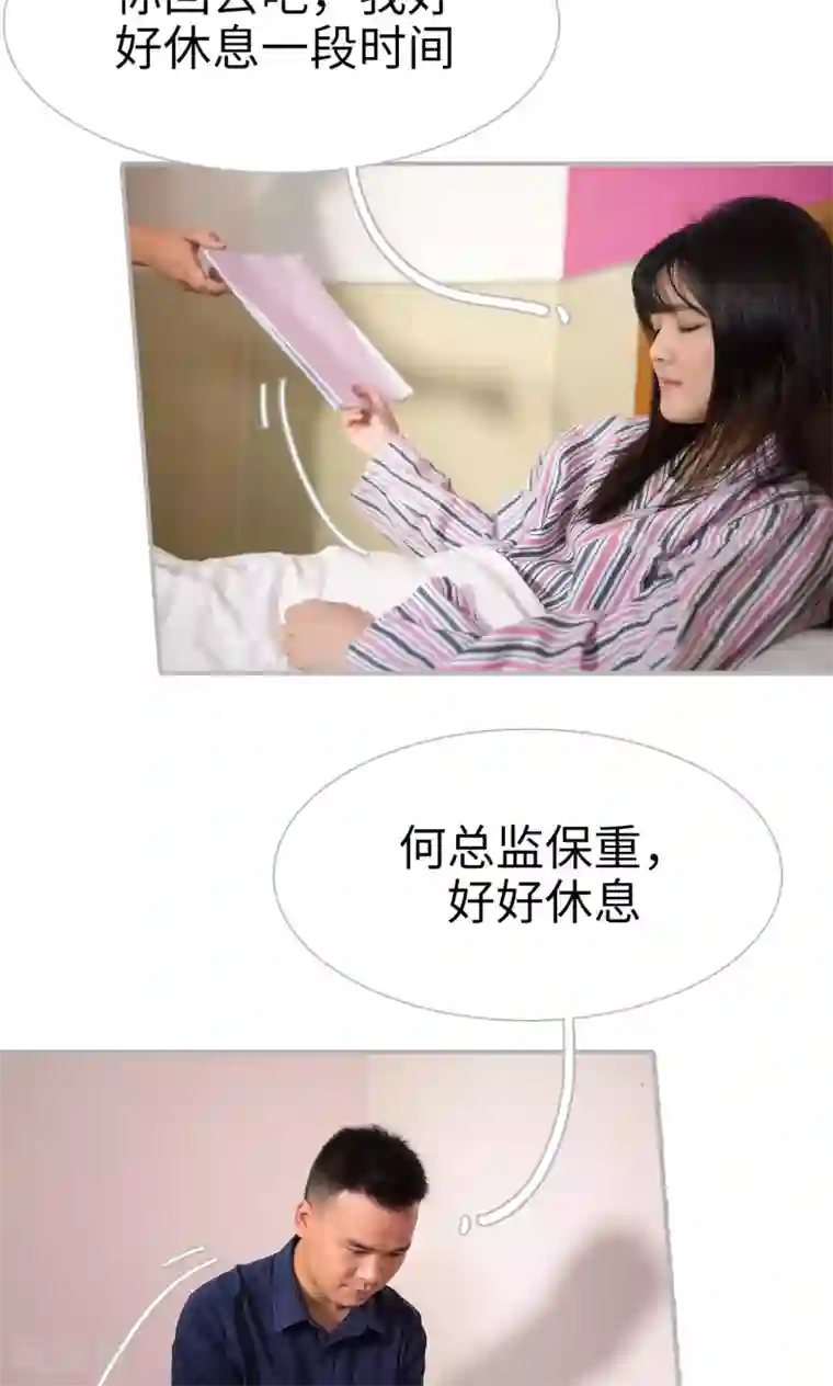 强娶豪夺：前夫请走开第37话