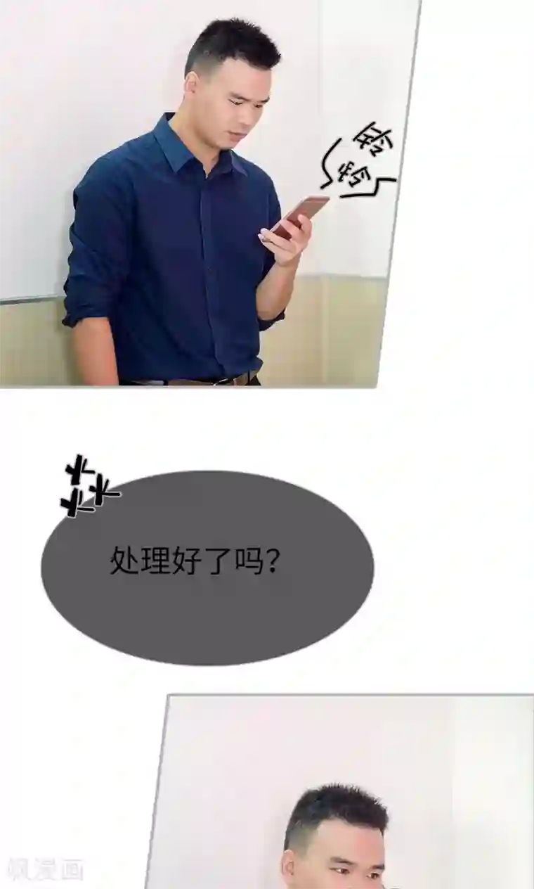 强娶豪夺：前夫请走开第37话