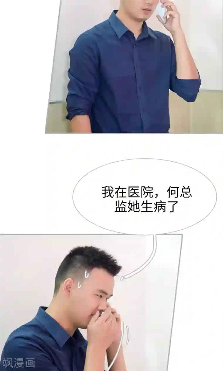 强娶豪夺：前夫请走开第37话