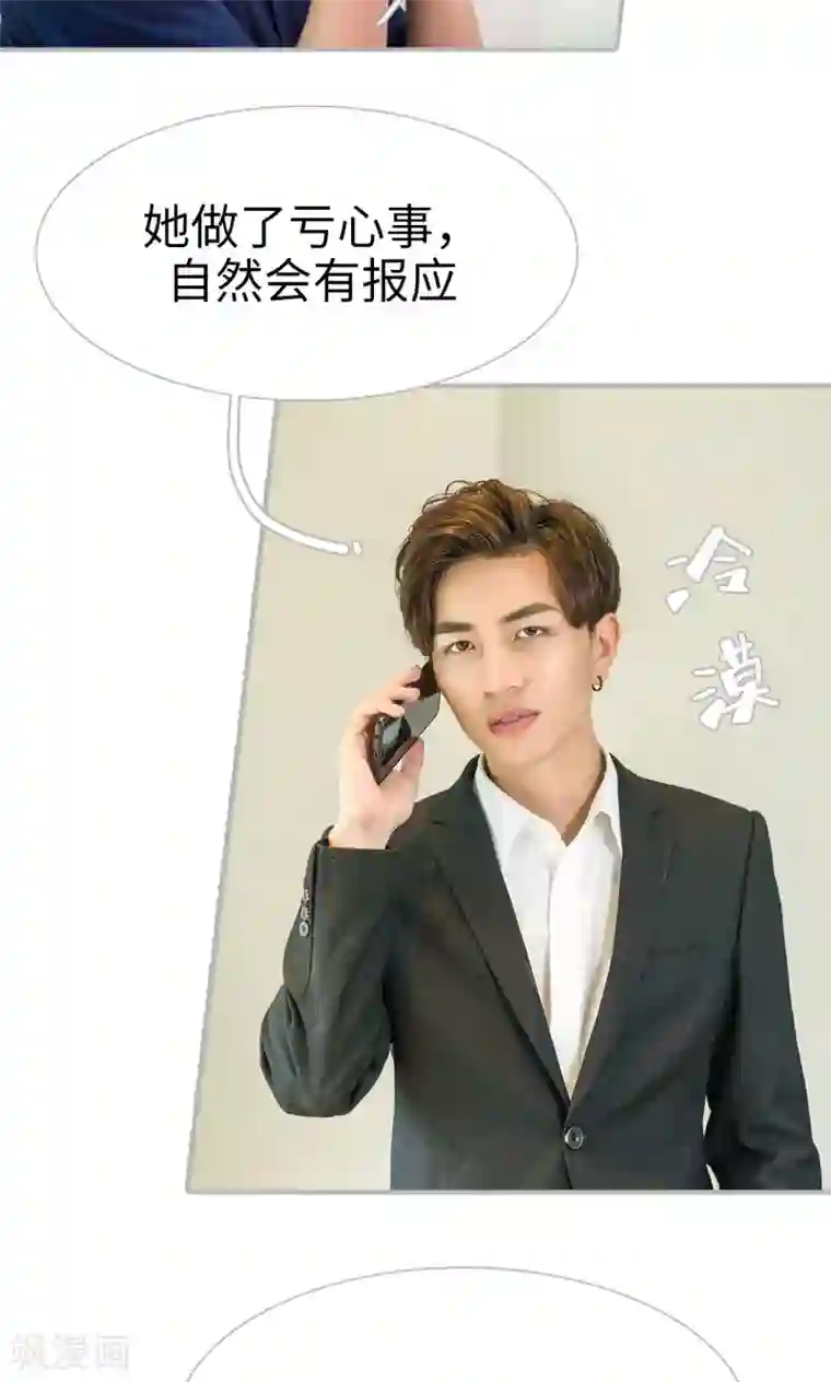 强娶豪夺：前夫请走开第37话