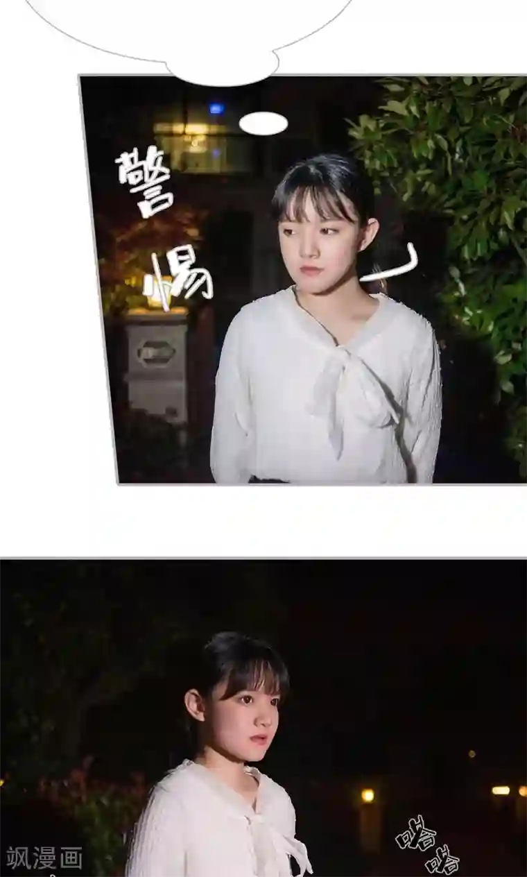 强娶豪夺：前夫请走开第38话