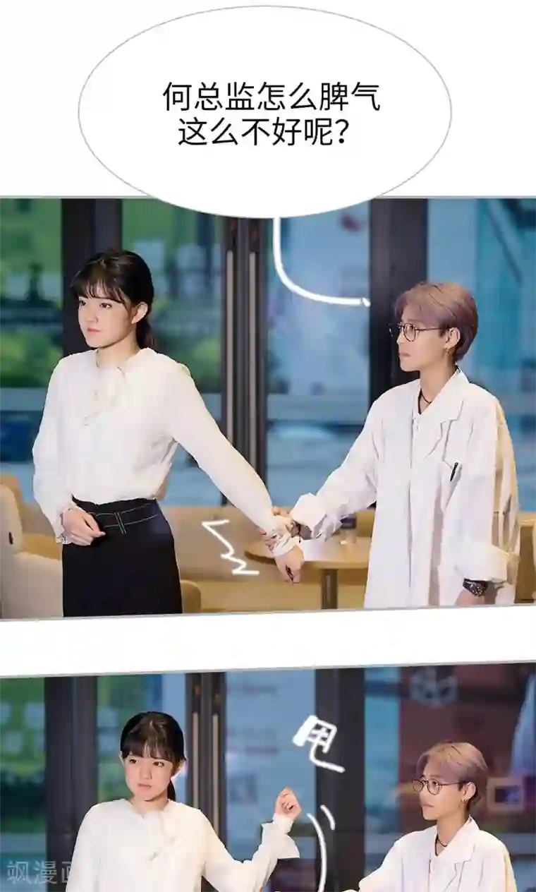 强娶豪夺：前夫请走开第38话