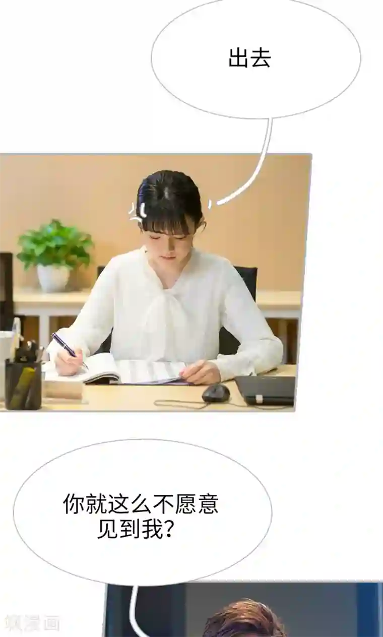 强娶豪夺：前夫请走开第38话