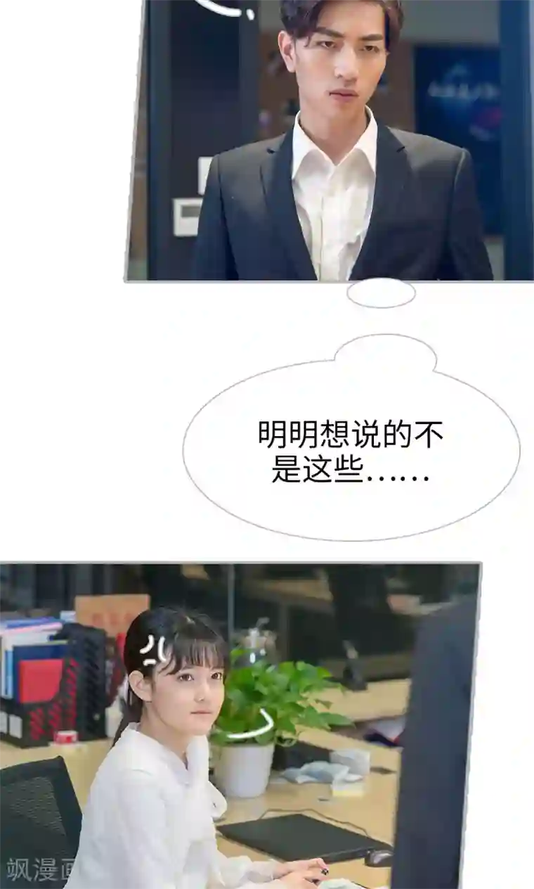 强娶豪夺：前夫请走开第38话