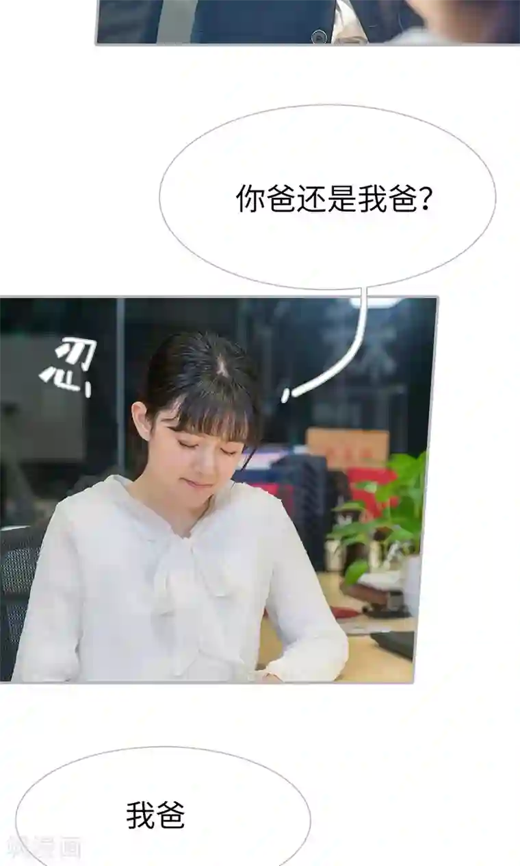 强娶豪夺：前夫请走开第38话