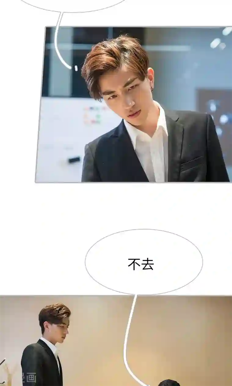 强娶豪夺：前夫请走开第38话