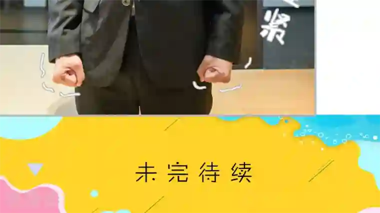 强娶豪夺：前夫请走开第38话