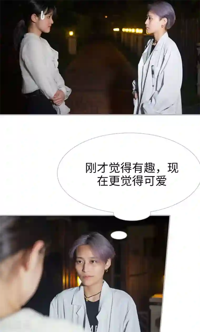 强娶豪夺：前夫请走开第38话