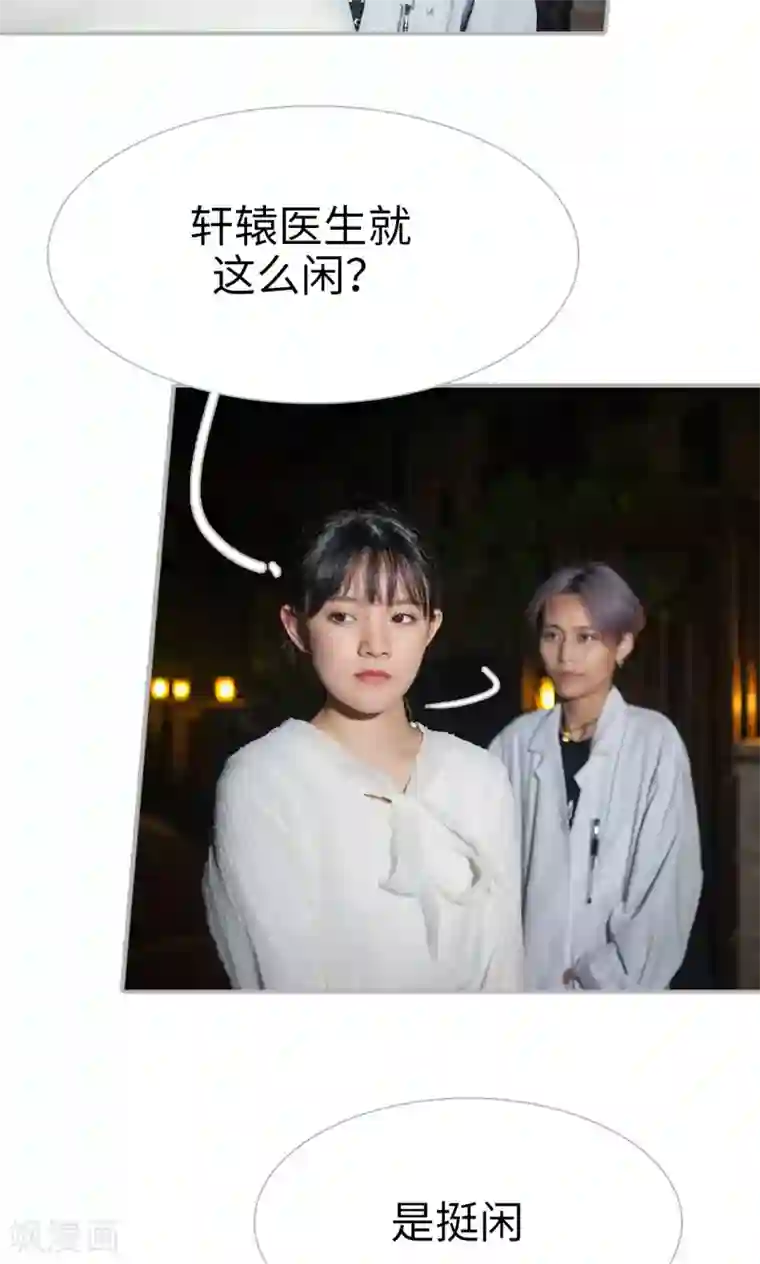 强娶豪夺：前夫请走开第38话