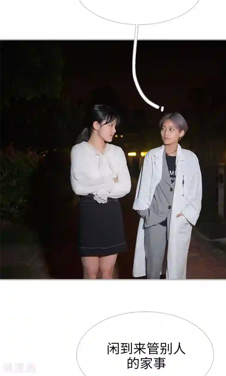 强娶豪夺：前夫请走开第38话