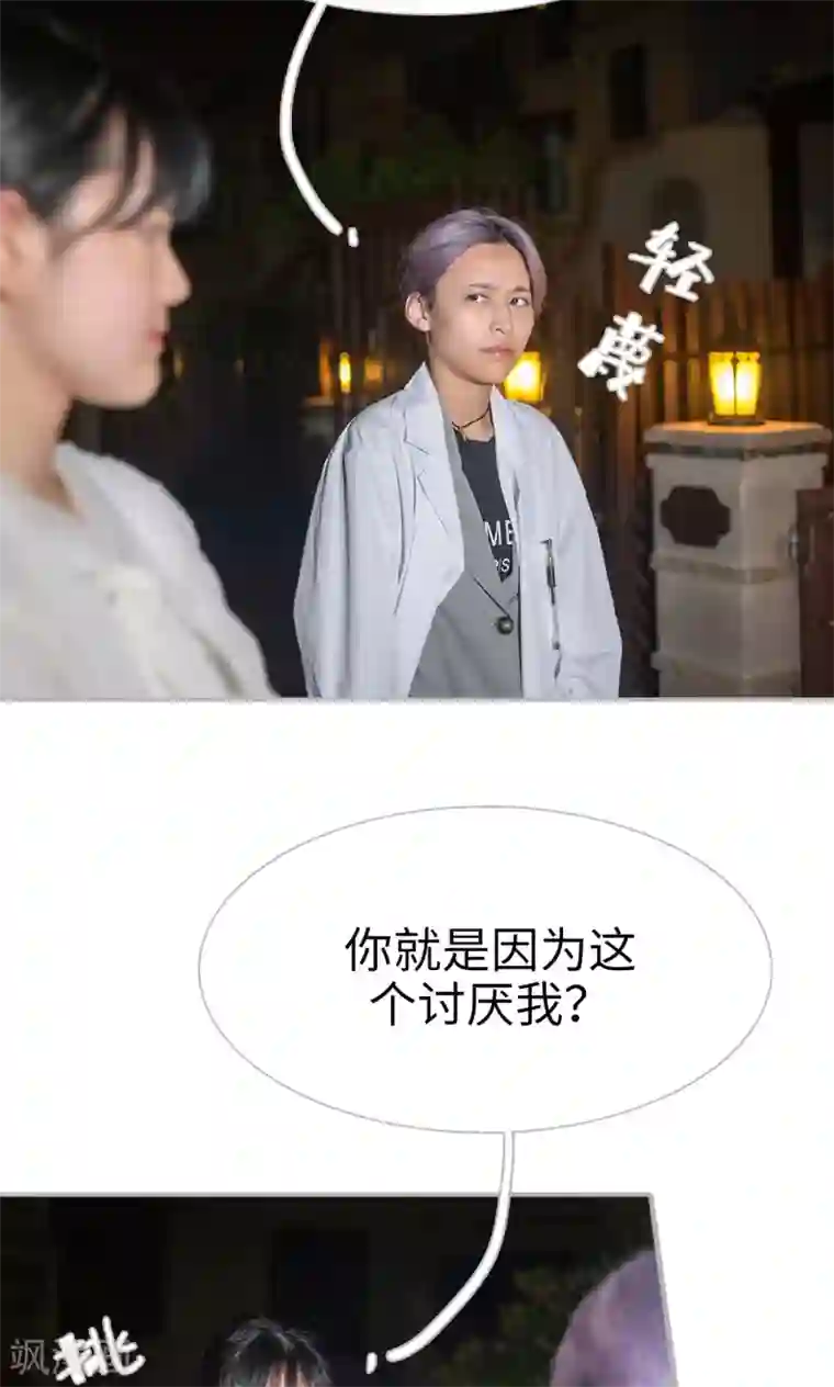 强娶豪夺：前夫请走开第38话