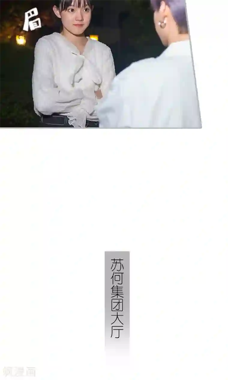 强娶豪夺：前夫请走开第38话