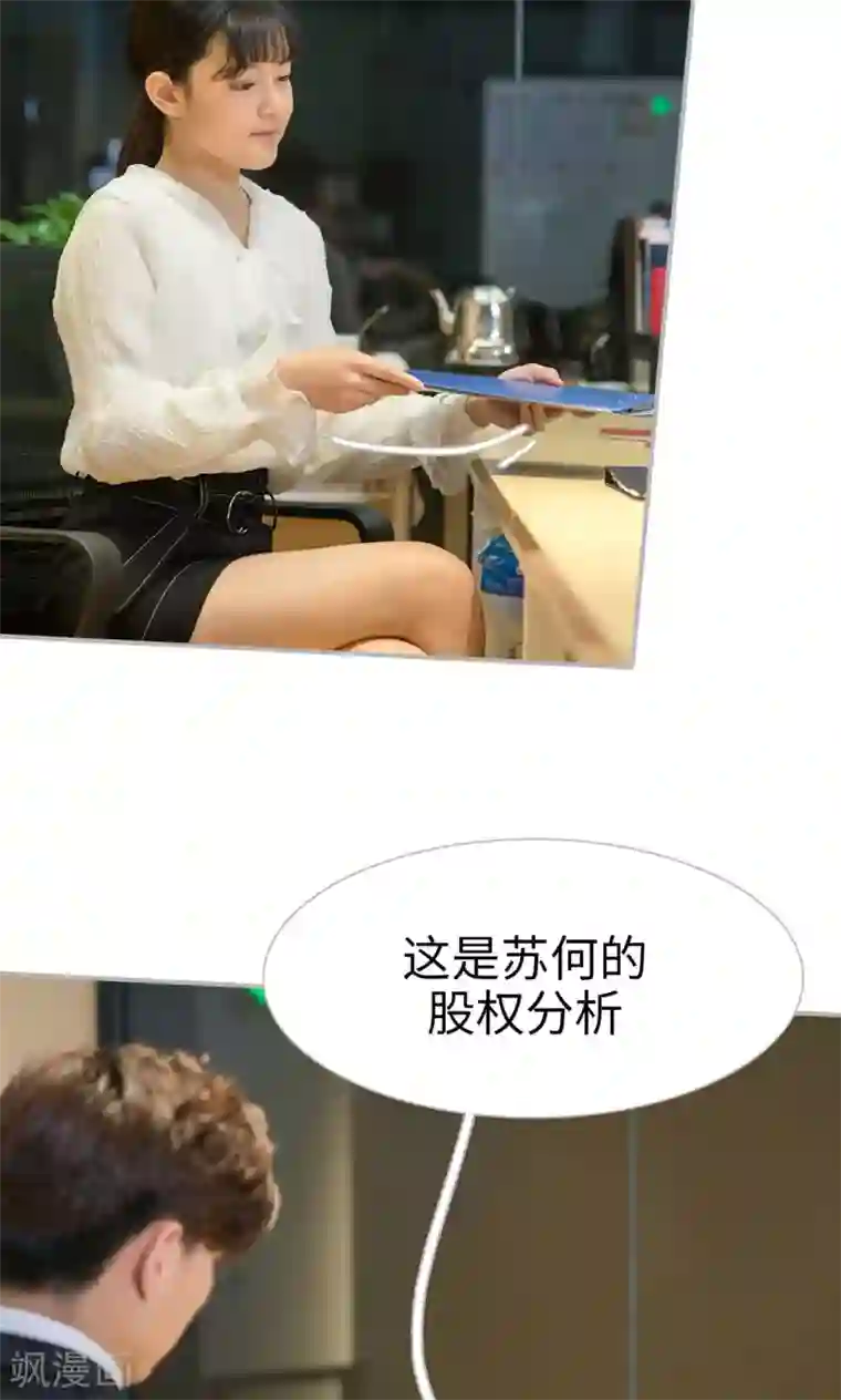 强娶豪夺：前夫请走开第39话