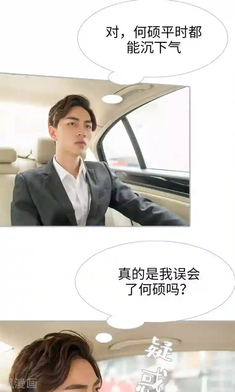强娶豪夺：前夫请走开第39话